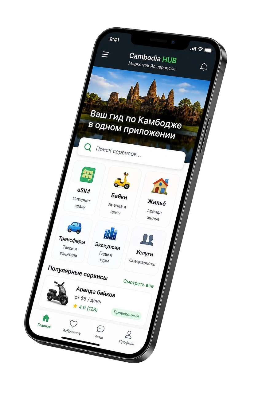 Cambodia Hub Mini App